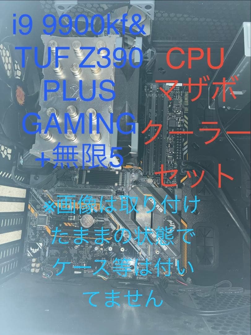 （ジャンク）i9 9900kf +マザボ、クーラー3点セット
