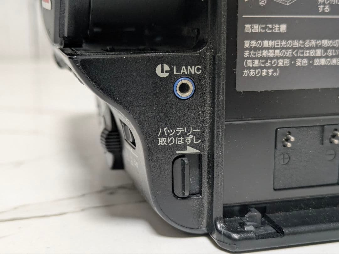 SONY　CCD-TR250　Video8　8mmテープ対応　豪華セット