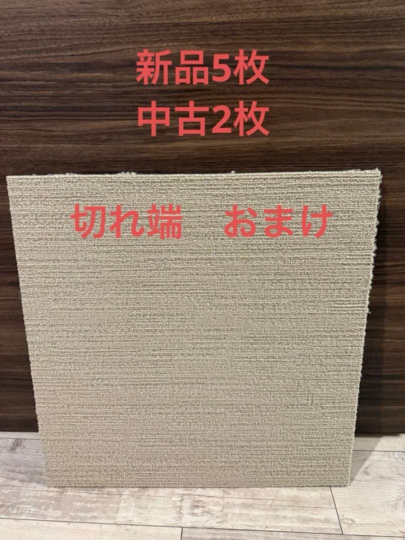 MUTE 防音専科 防音マット　ベージュ　新品5枚　中古2枚　その他切れ端