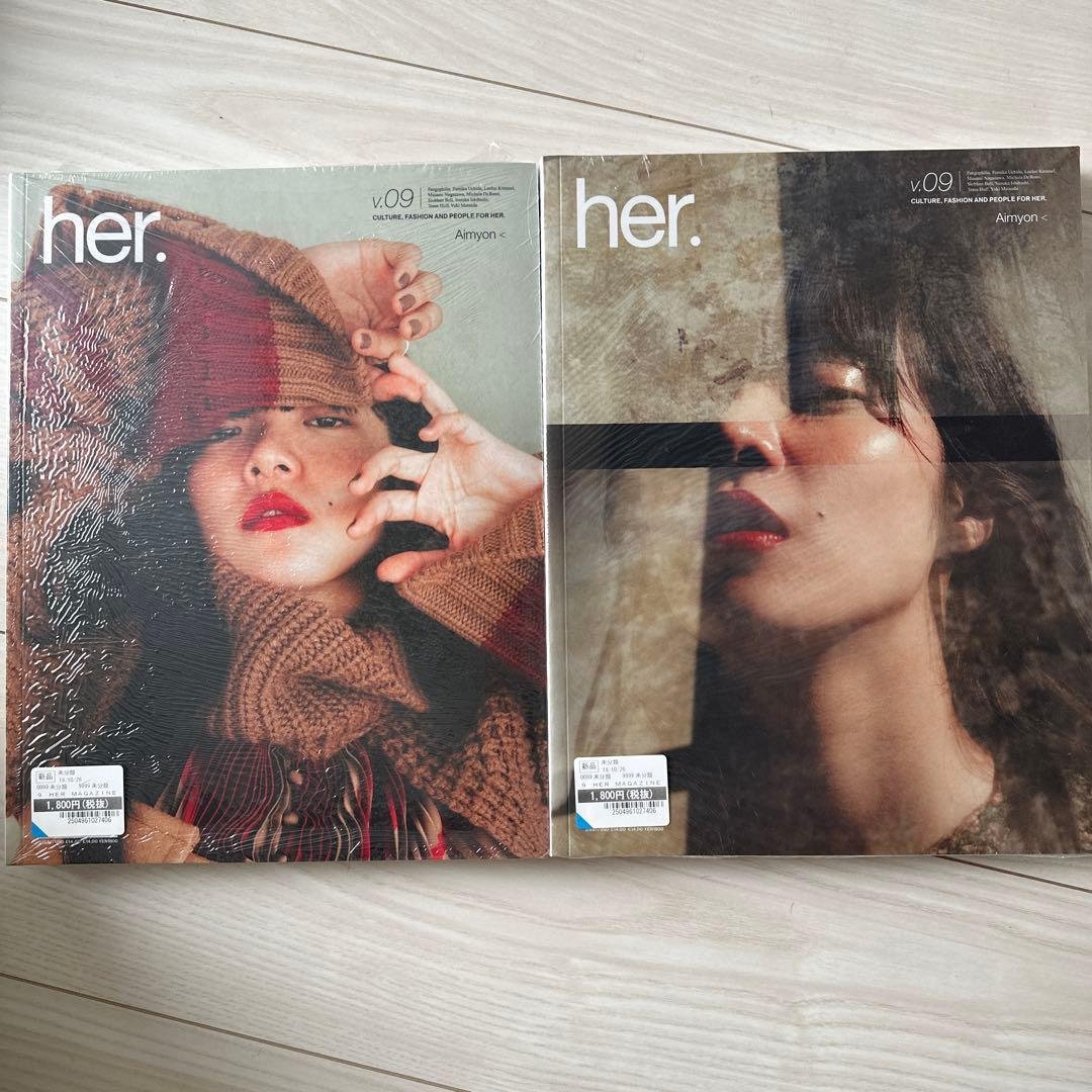 her. 2冊　Amynon あいみょん　表紙　v.09 新品未開封
