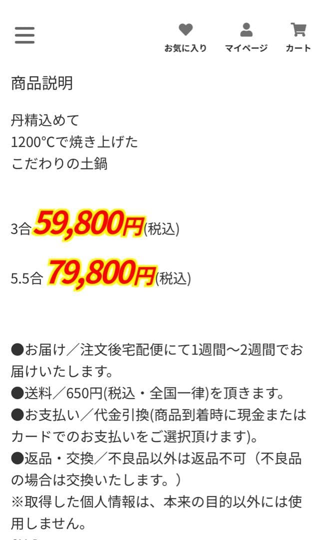 お値下げ　⭐️新品　本格土鍋炊飯器 5.5合