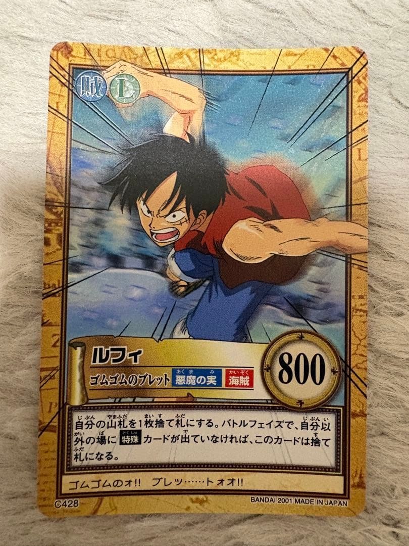 【希少】ワンピース カードダス ルフィ ハイパーバトル C428