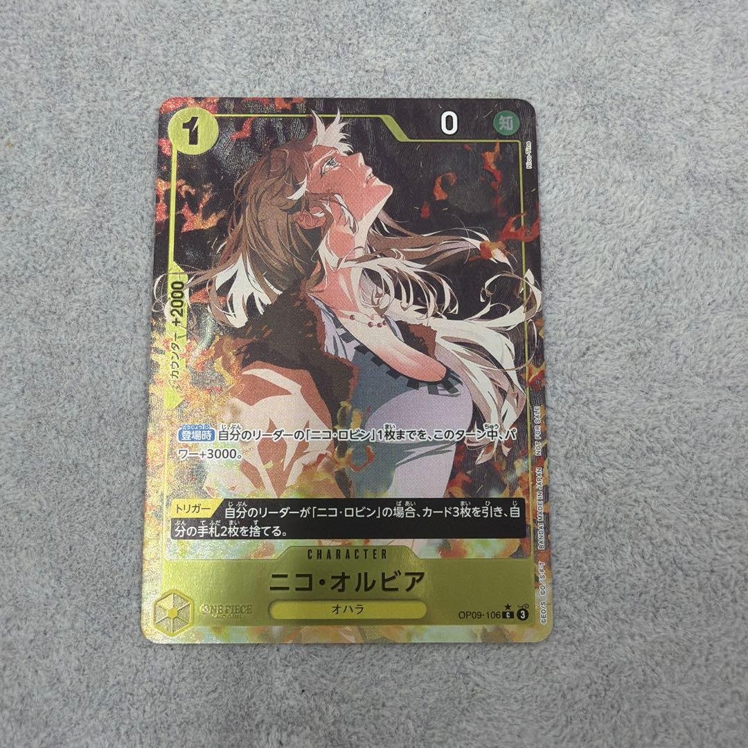 ニコオルビア：始めようキャンペーン C パラレル OP09-106　プロモ