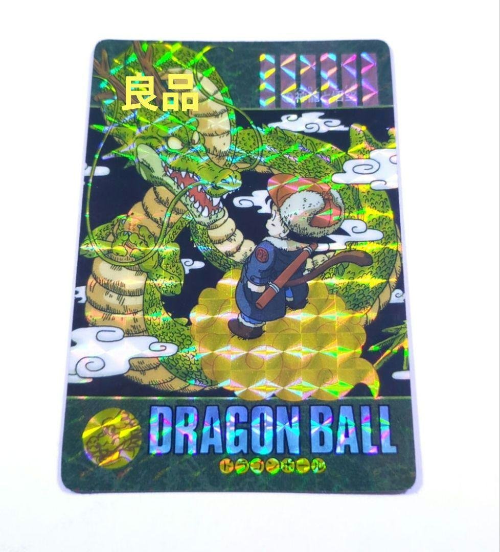 ビジュアルアドベンチャー 44 神龍と悟空 ドラゴンボールカード