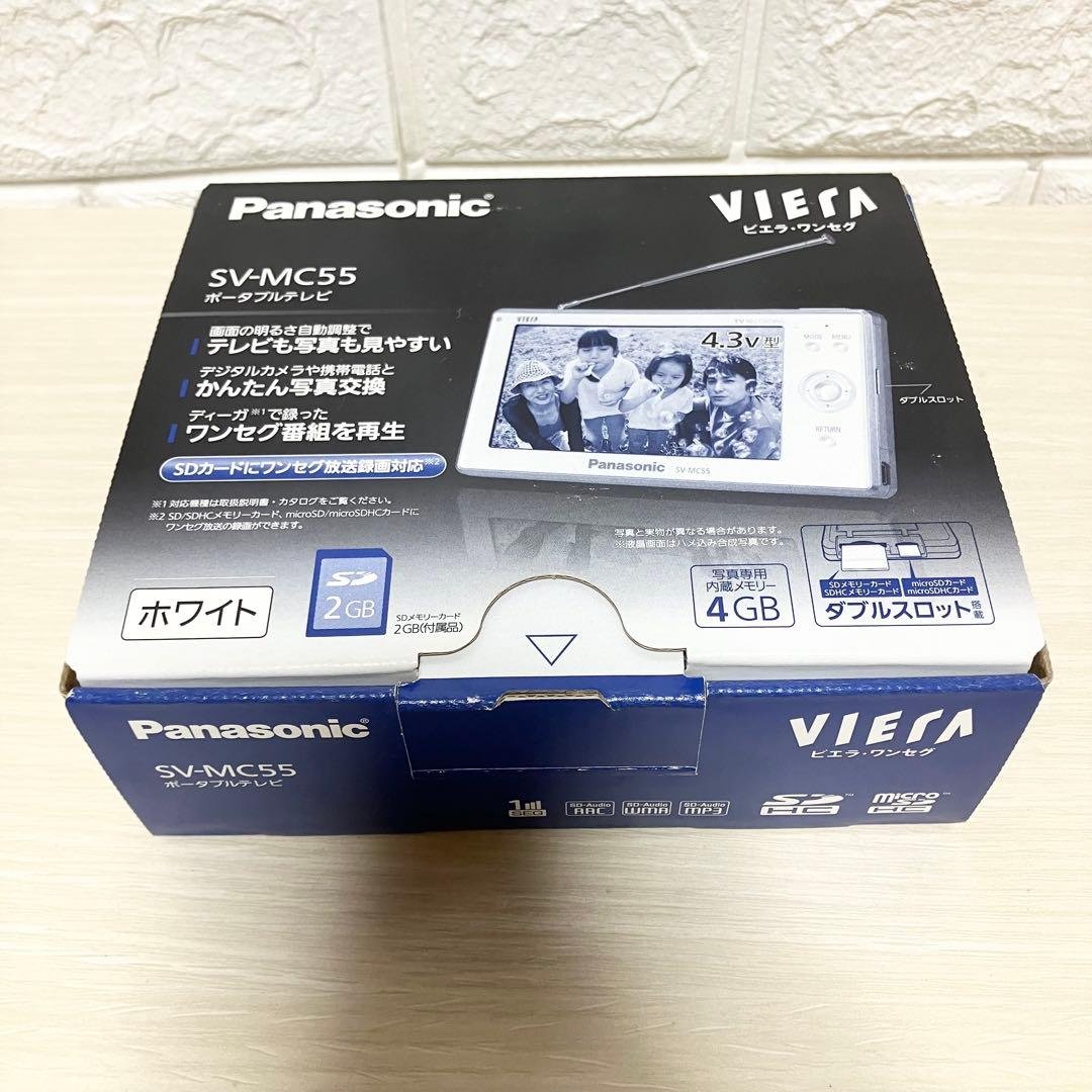 激レア　新品未使用　パナソニック　ビエラ　ワンセグ　SV-MC55 ホワイト
