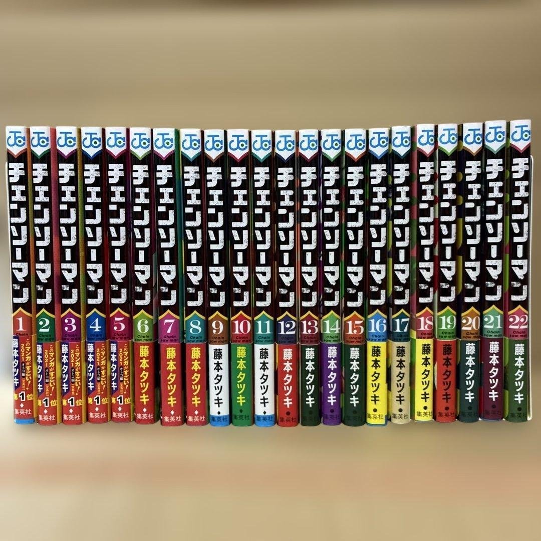チェンソーマン 1-22巻セット【この価格は1月18日まで】