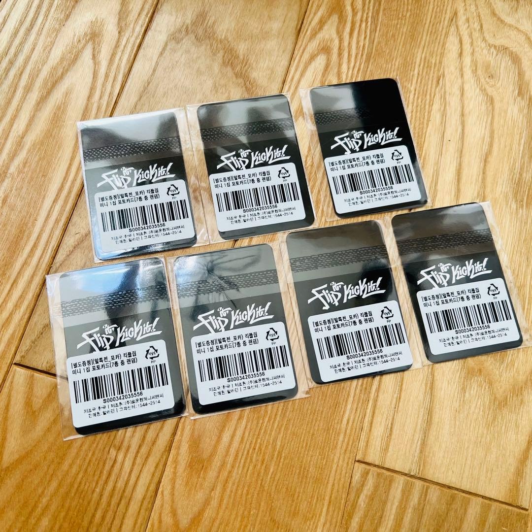 KICK FLIP ミニ1集　アラジン特典　7枚コンプセット