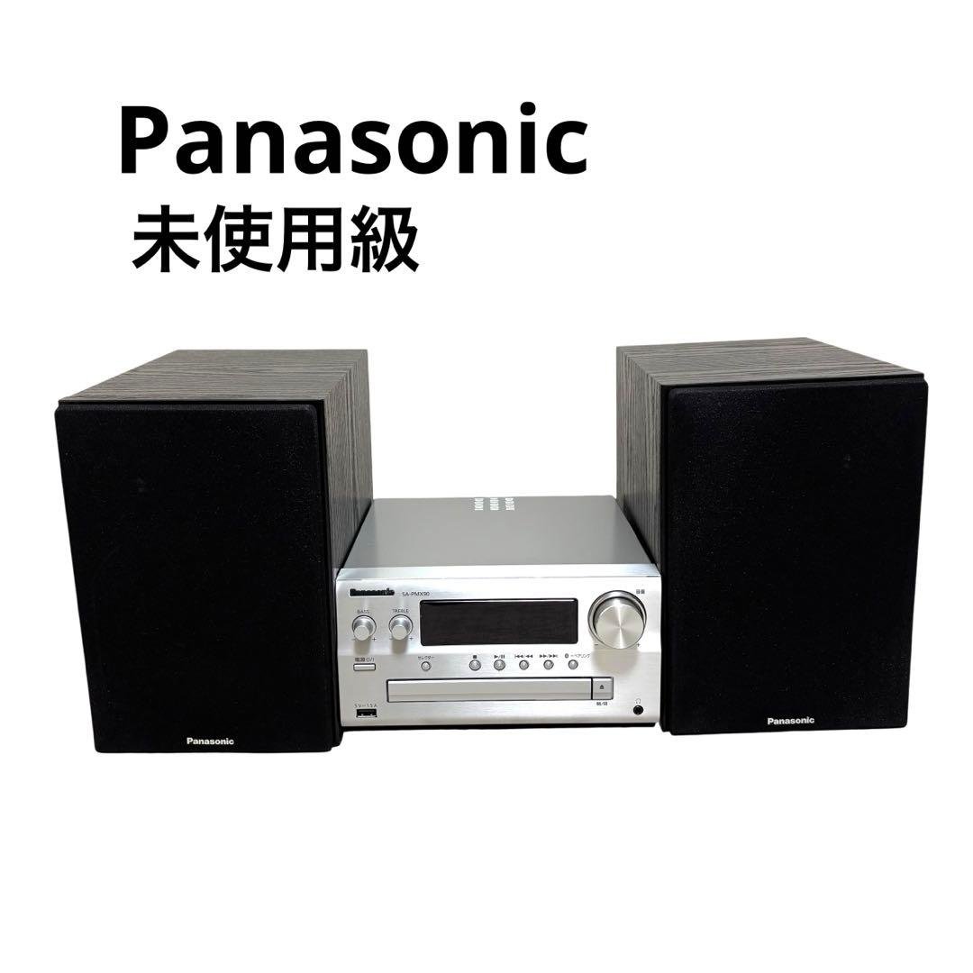 極美品　Panasonic SA-PMX90 コンポ　Bluetooth