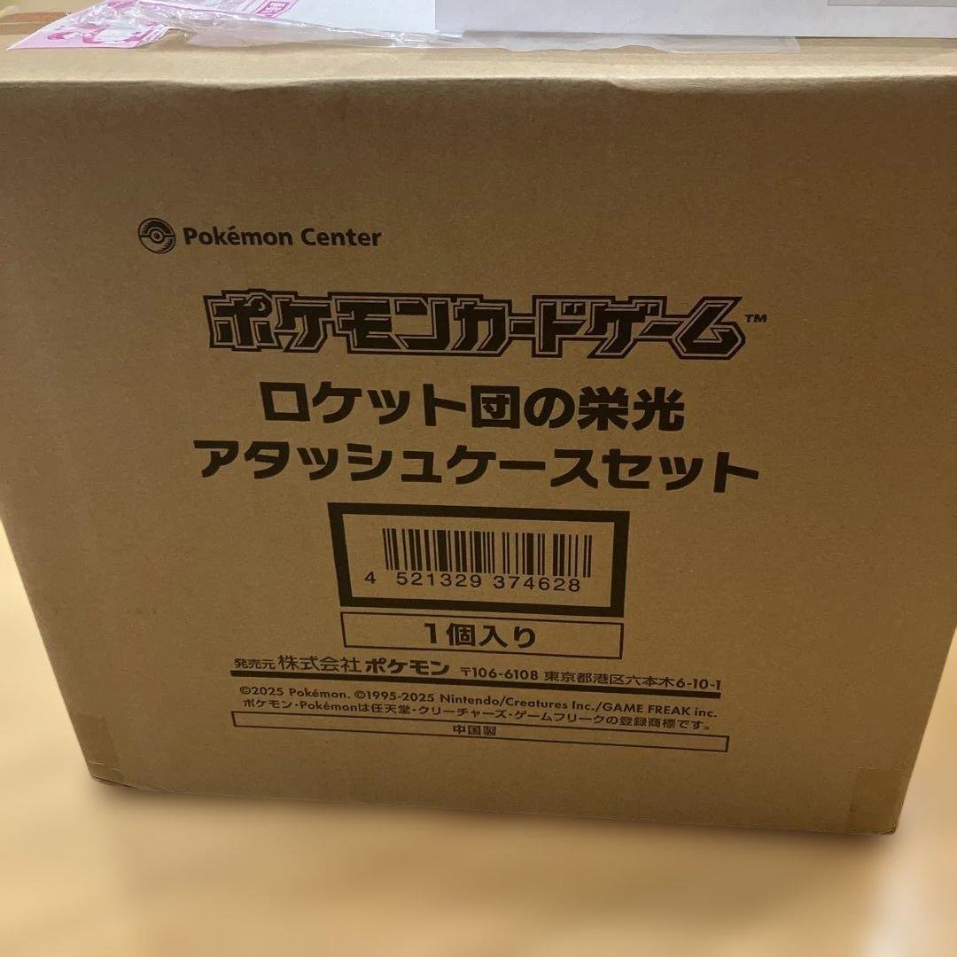 ポケモンカードゲーム ロケット団の栄光 アタッシュケースセット