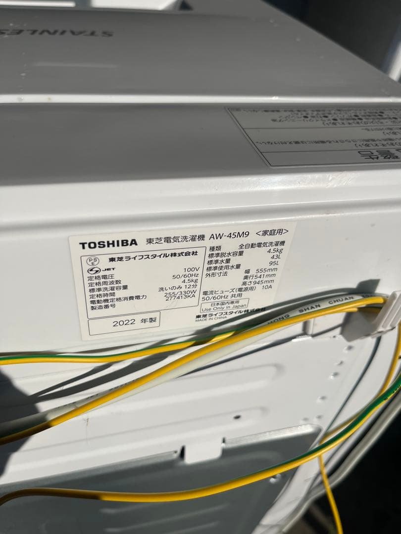 TOSHIBA　2022年製　洗濯機　AW-45M9 T