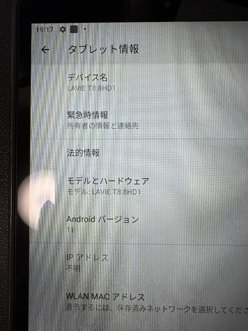 LAVIE T8 T0875（LAVIE T8 HD1） タブレット 本体