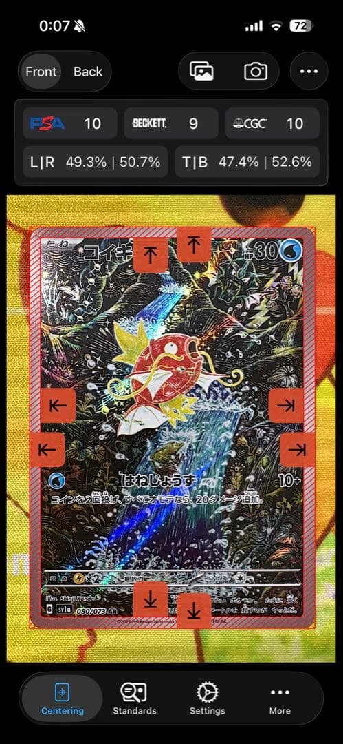 コイキング AR sv1a 080/073