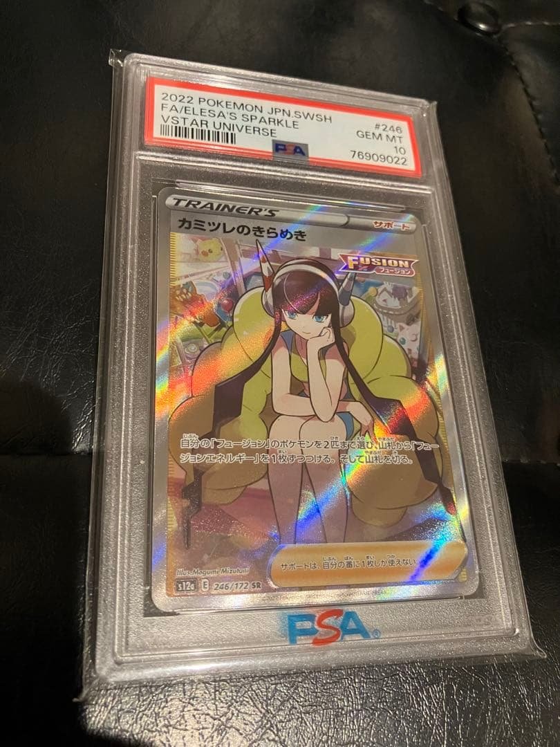 カミツレのきらめき SR S12a VSTARユニバース 246/172