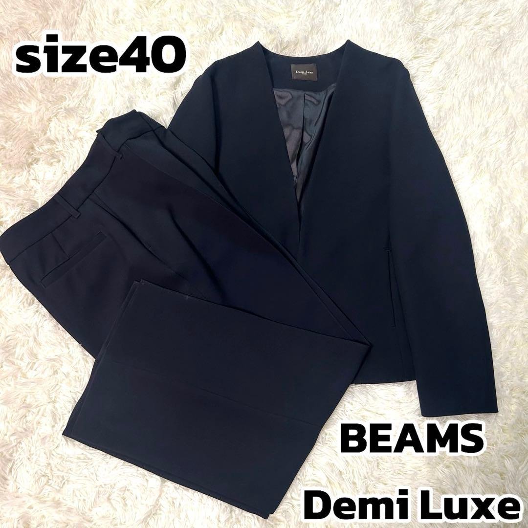 【美品】 Demi-Luxe BEAMS スーツ ノーカラージャケット パンツL