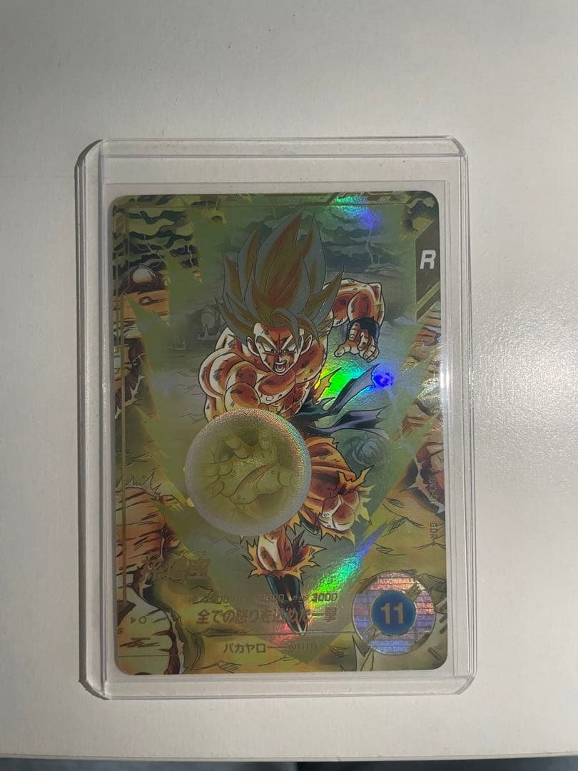 ドラゴンボールスーパーダイバーズ　孫悟空　パラレル　SDV3-011 GDR