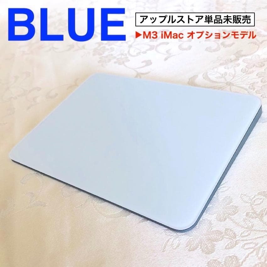 新古品｜CTO 限定｜ブルー｜Magic Trackpad 3｜アップル純正