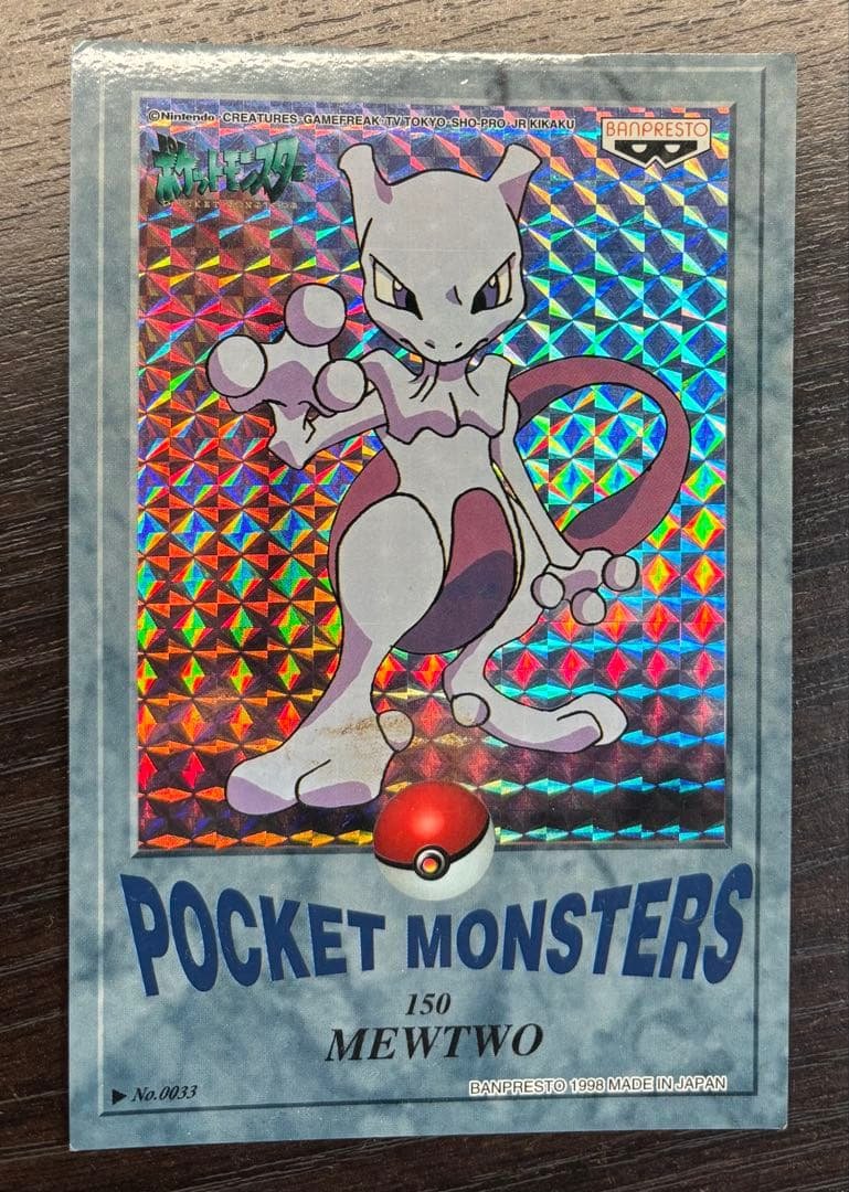 ポケモンポストカードキャラクターメールコレクション1998キラミュウツー希少品