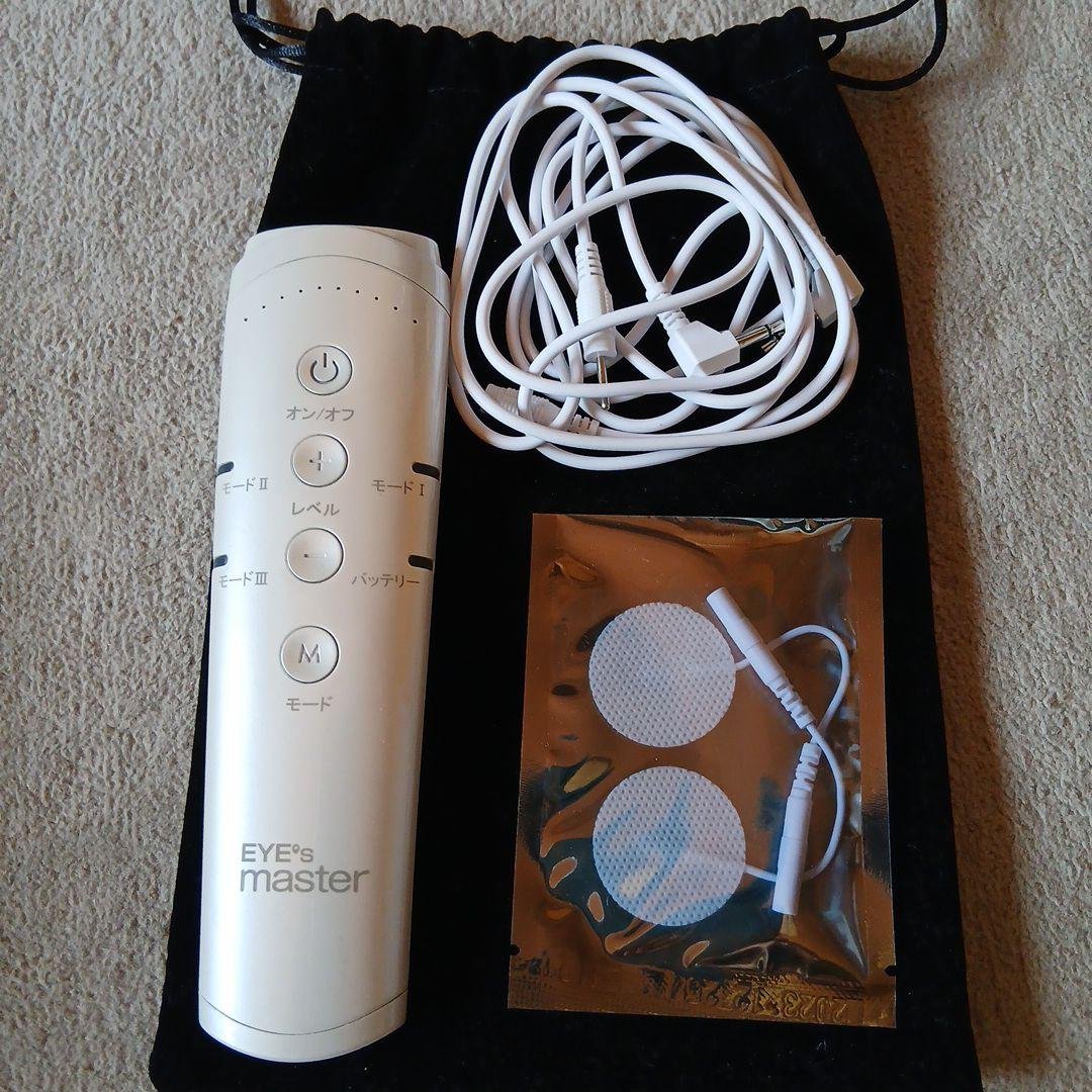 アイズマスター　眼筋トレーニング