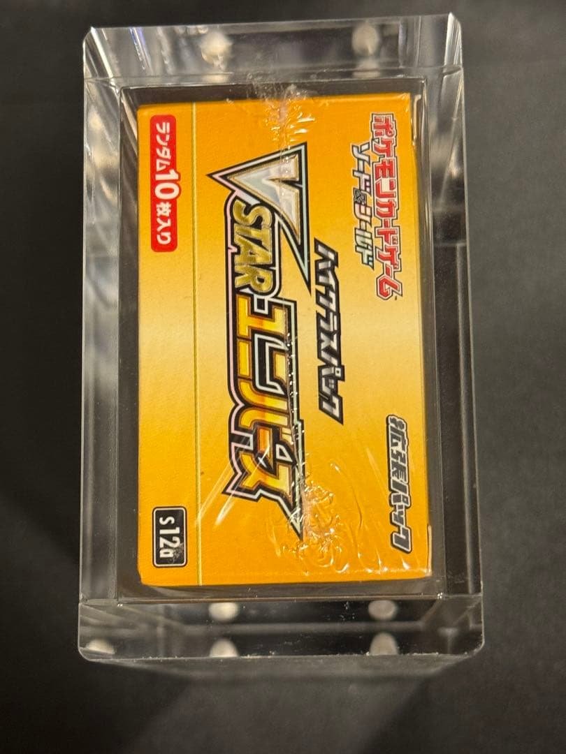 VSTARユニバースbox シュリンク付 未開封 Vスターユニバース