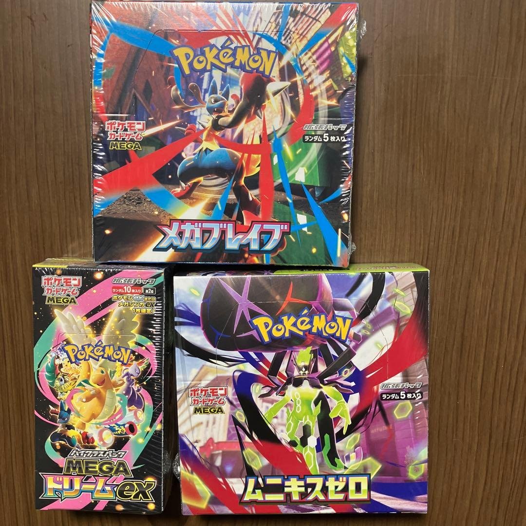 ポケモンカードゲーム ムニキスゼロ　ドリームex メガブレイブ　セット