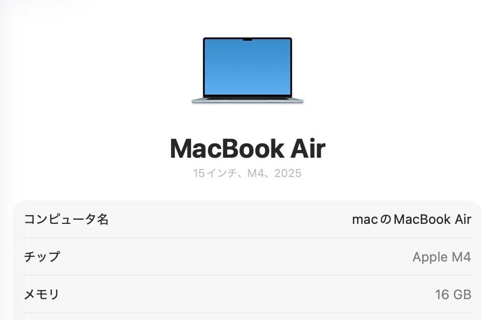新品同様 MacBook Air 15 2025 M4 16G SSD 256G