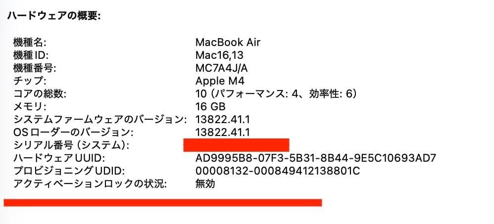 新品同様 MacBook Air 15 2025 M4 16G SSD 256G