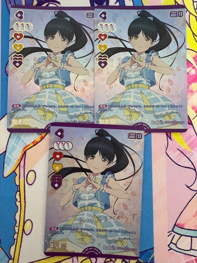 ラブカ 葉月恋 P+ 3枚