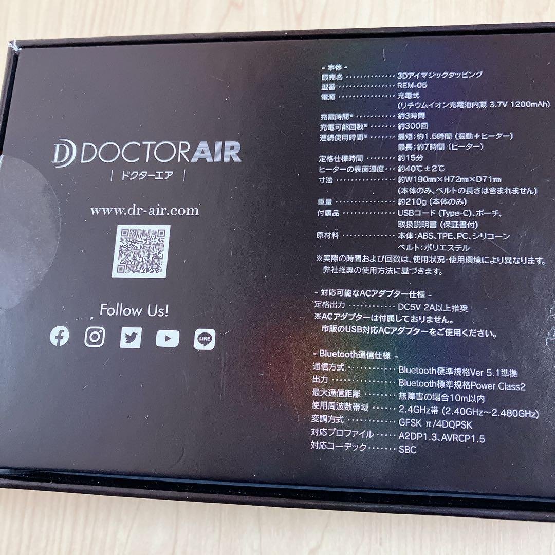 ドクターエア DOCTOR AIR 3Dアイマジックタッピング REM-05