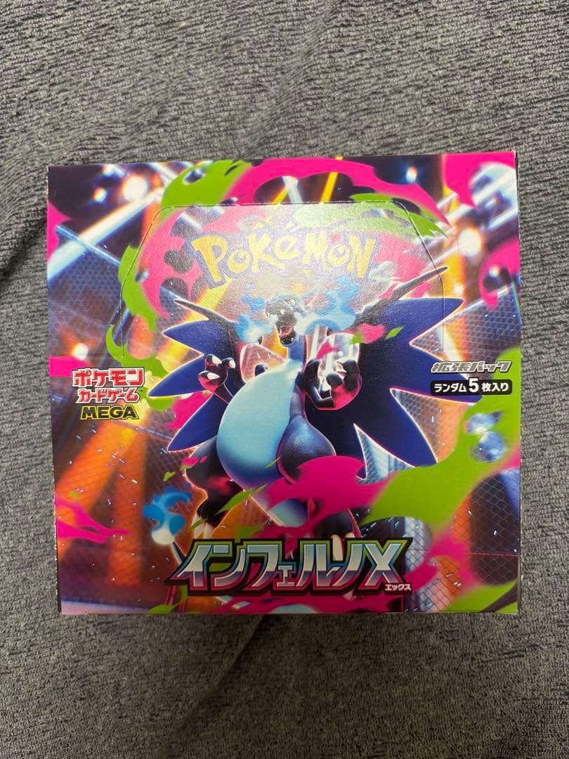 インフェルノx 1ボックス