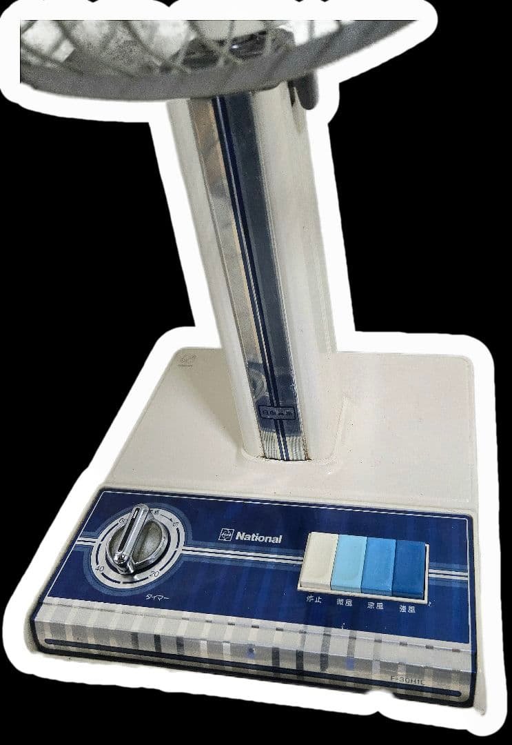 National 昭和 レトロ 扇風機 青