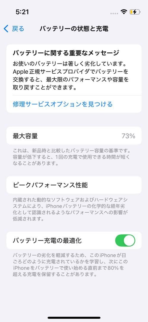【美品】【香港で購入】IPhone13 mini 512GB ピンク