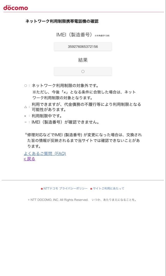 【美品】iPad mini4 32GB Wi-Fi + Cellular