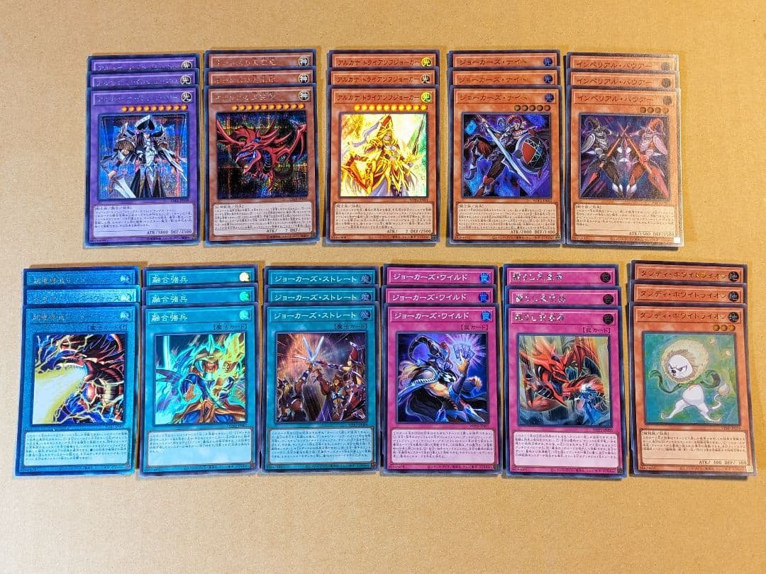 遊戯王 オシリスの天空竜 絵札 勝鬨 パーツ まとめ ①