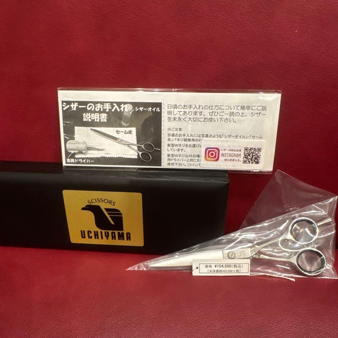 新品未使用　内山シザーズ　UCHIYAMA GSスライド セニングシザー