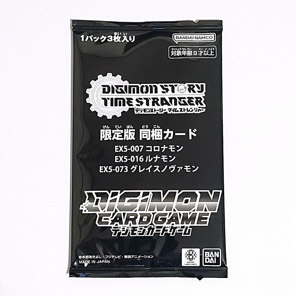 デジモンストーリー 限定版同梱カード グレイスノヴァモン コロナモン ルナモン