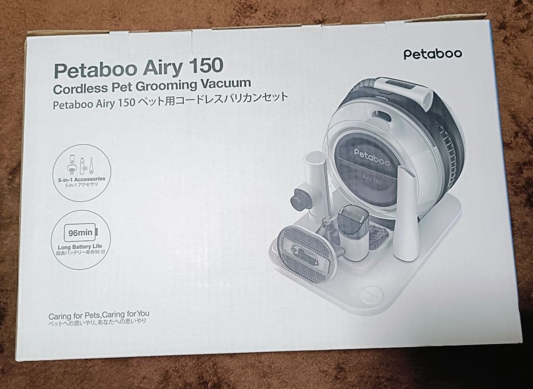 Petaboo Airy 150 ペット用コードレスバリカンセット