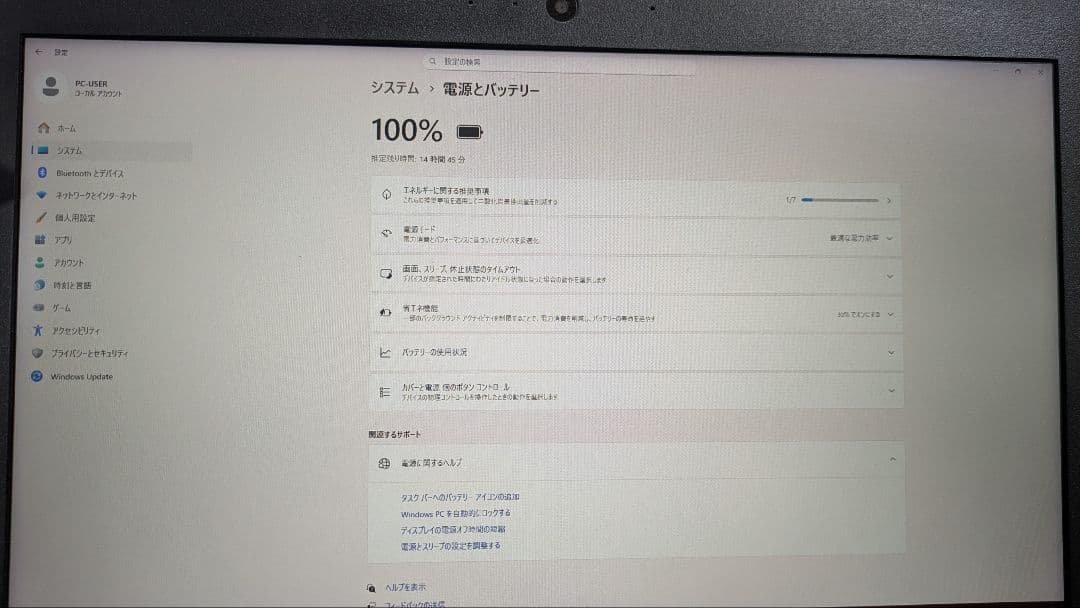 ★SSD起動早い★ダイナブック i5-8世代 8GB 256GB Office有