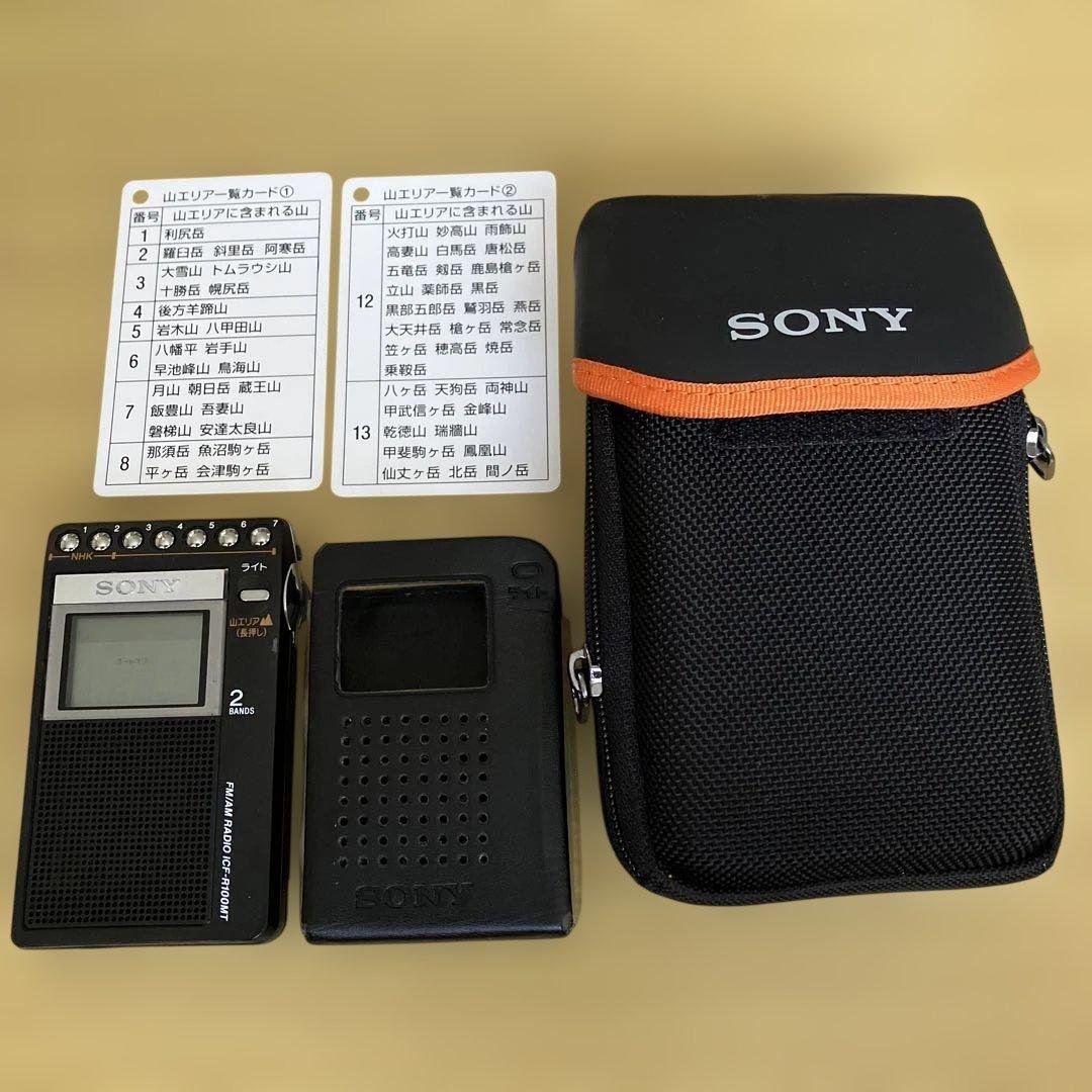 SONY ICF-10NT デジタルラジオ ケース付き　山ラジオ　お値下げ
