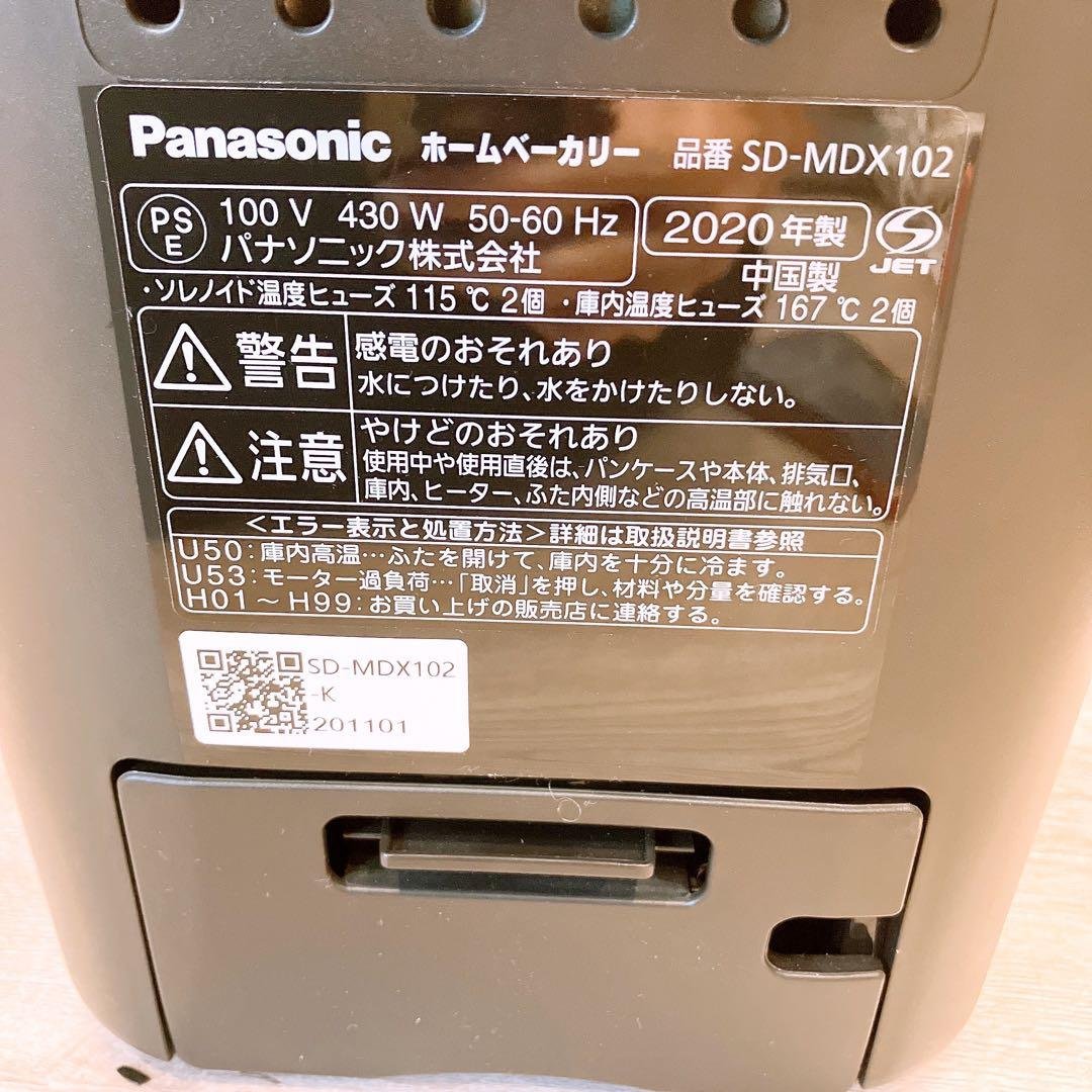 Panasonic SD-MDX102 ホームベーカリー