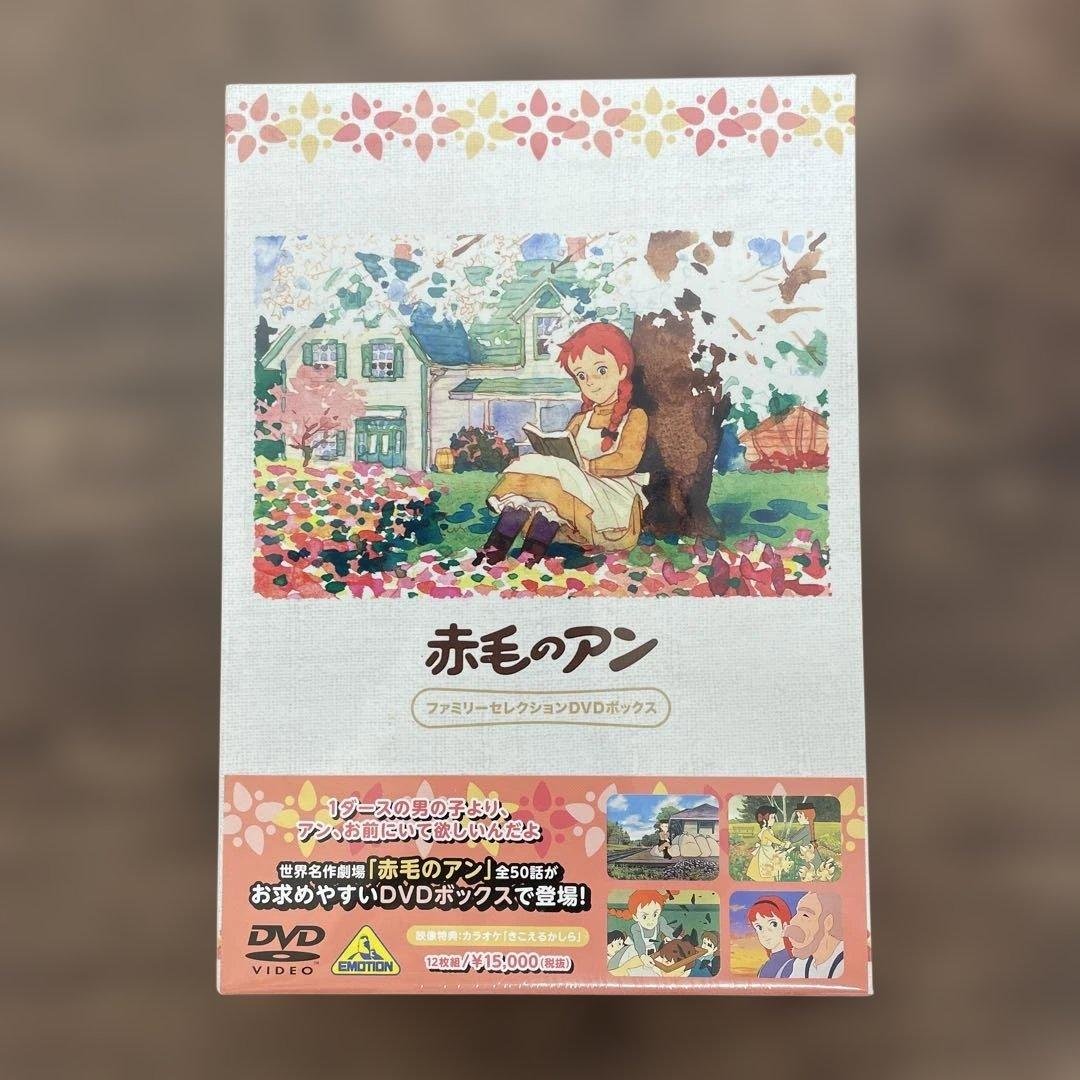 12328 赤毛のアン ファミリーセレクションDVDボックス〈12枚組〉