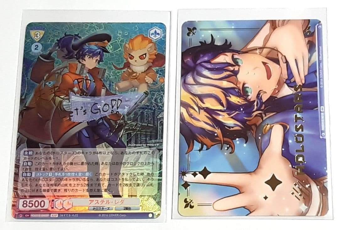 ★アステル・レダ　SSP SDBR　WSBカード★ホロスタ 箔押しサイン
