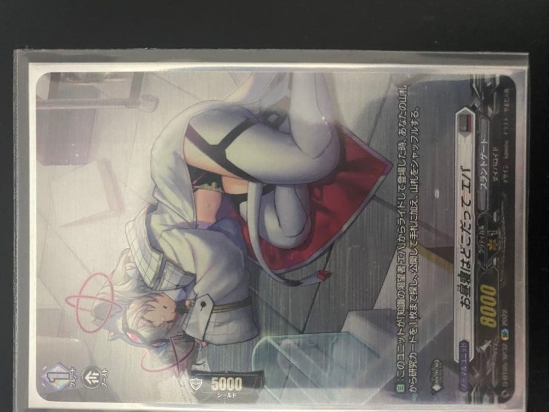 ヴァンガード　エバ　ライドラインＳＰ4枚+オーダー1枚 セット