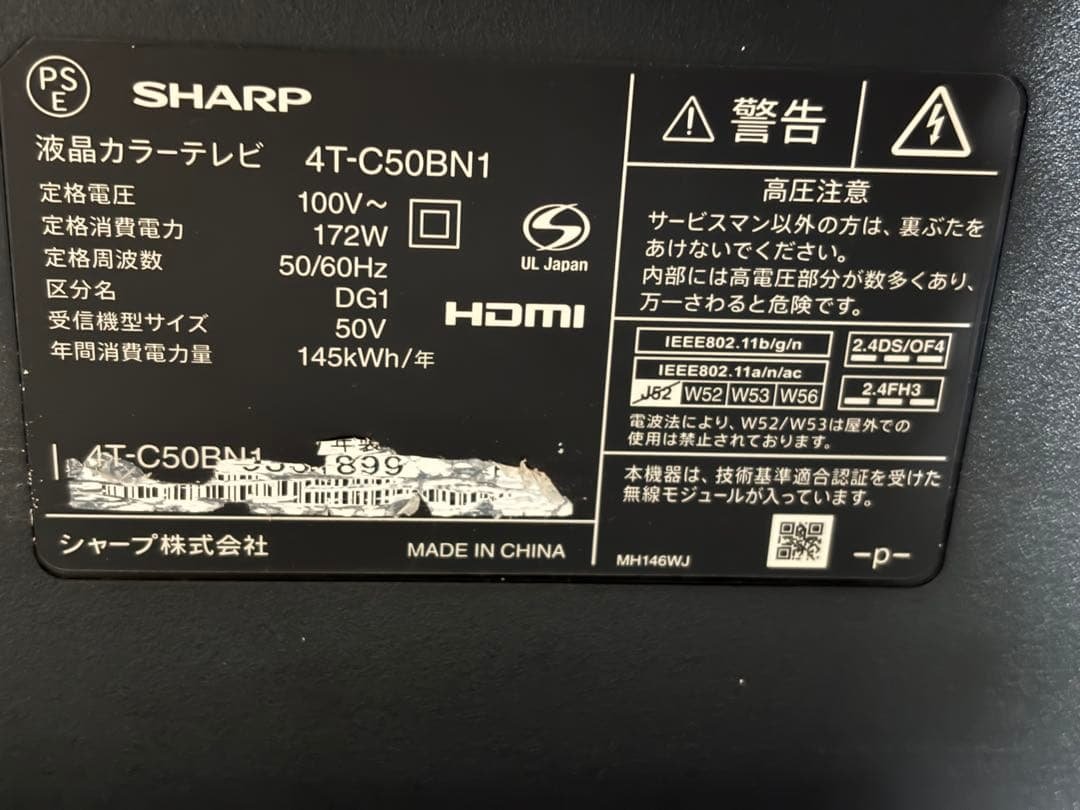 SHARP製50インチ液晶テレビ★4T-C50BN1★ジャンク