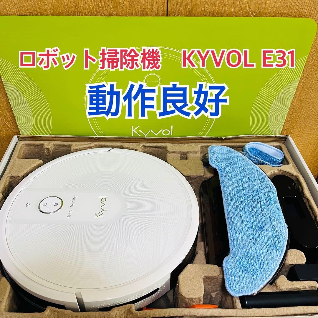 Kyvol Cybovac E31 ロボット掃除機 本体