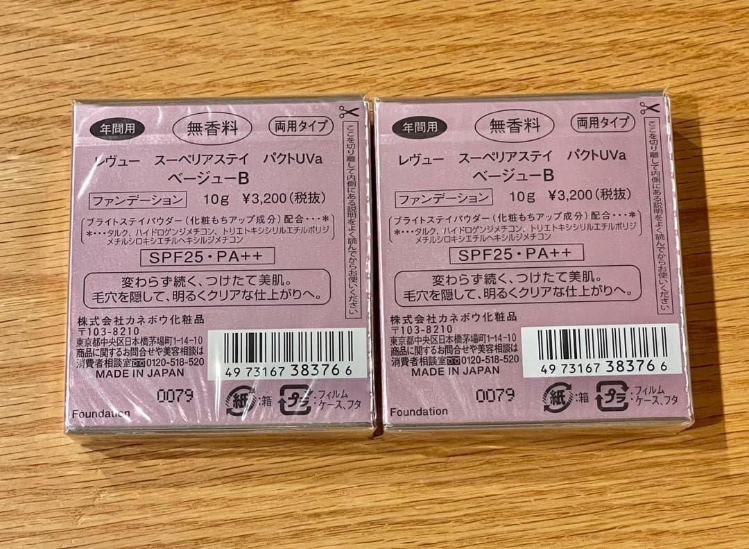 バラ売り可♡2個セット 新品未使用 REVUE スーペリアステイパクトUVa