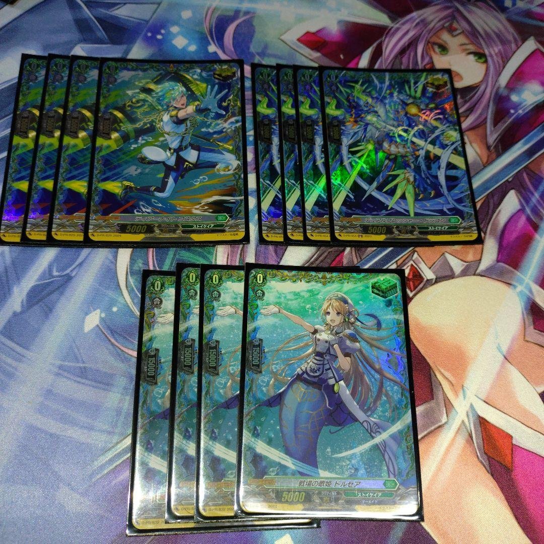 ストイケイア　FR　トリガー　セット