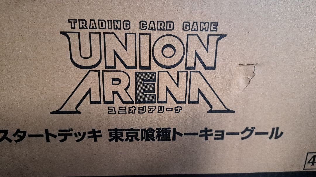 UNION ARENA スタートデッキ 東京喰種トーキョーグール
