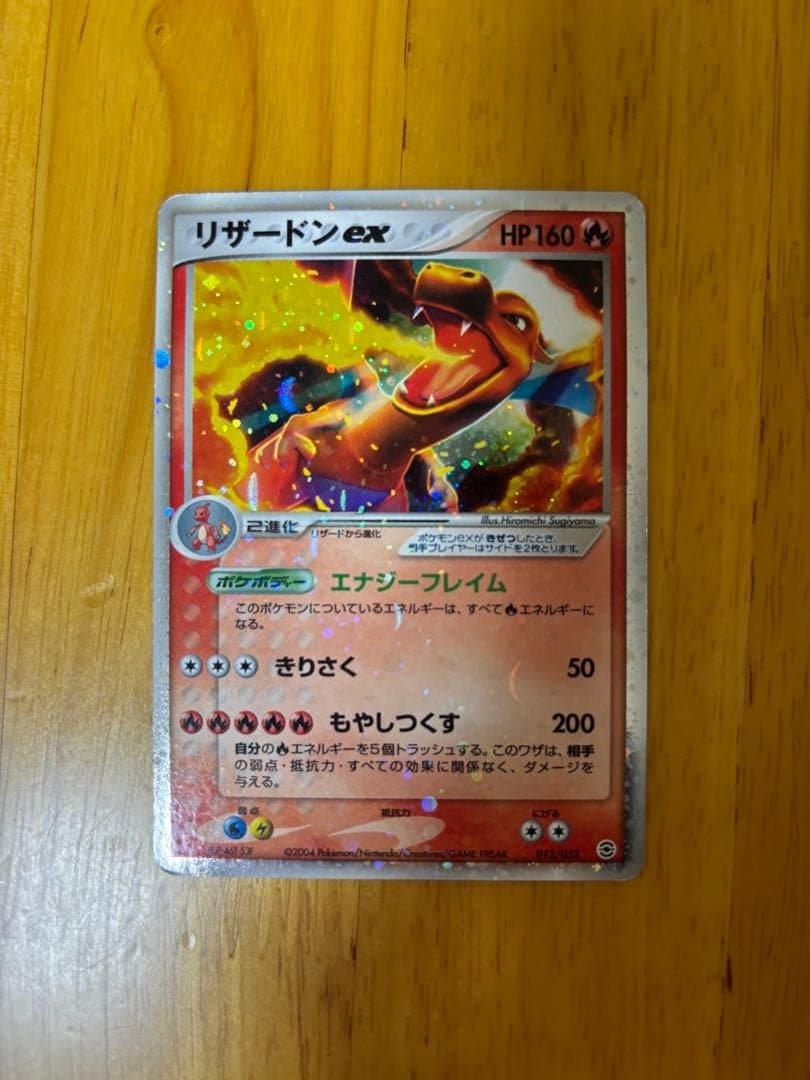 リザードンex ランダム構築スターター セット