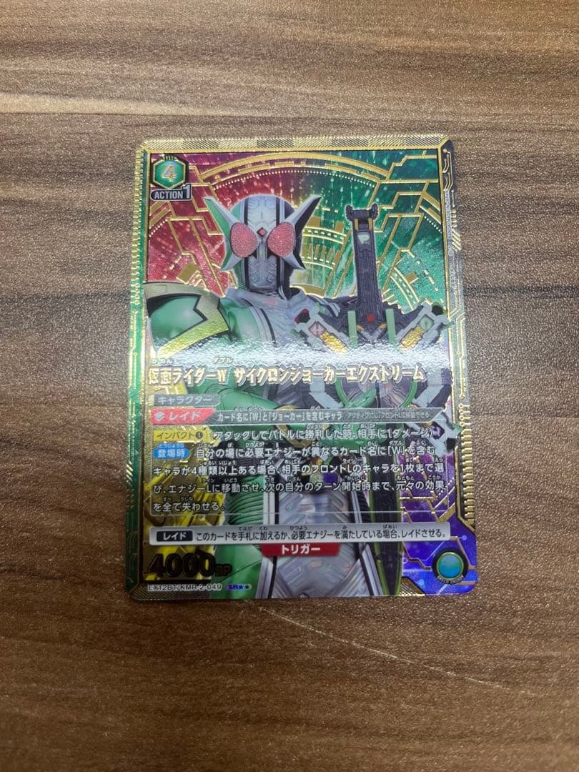 て*ふ様 仮面ライダーＷ サイクロンジョーカーエクストリーム 星2 SR パラレ