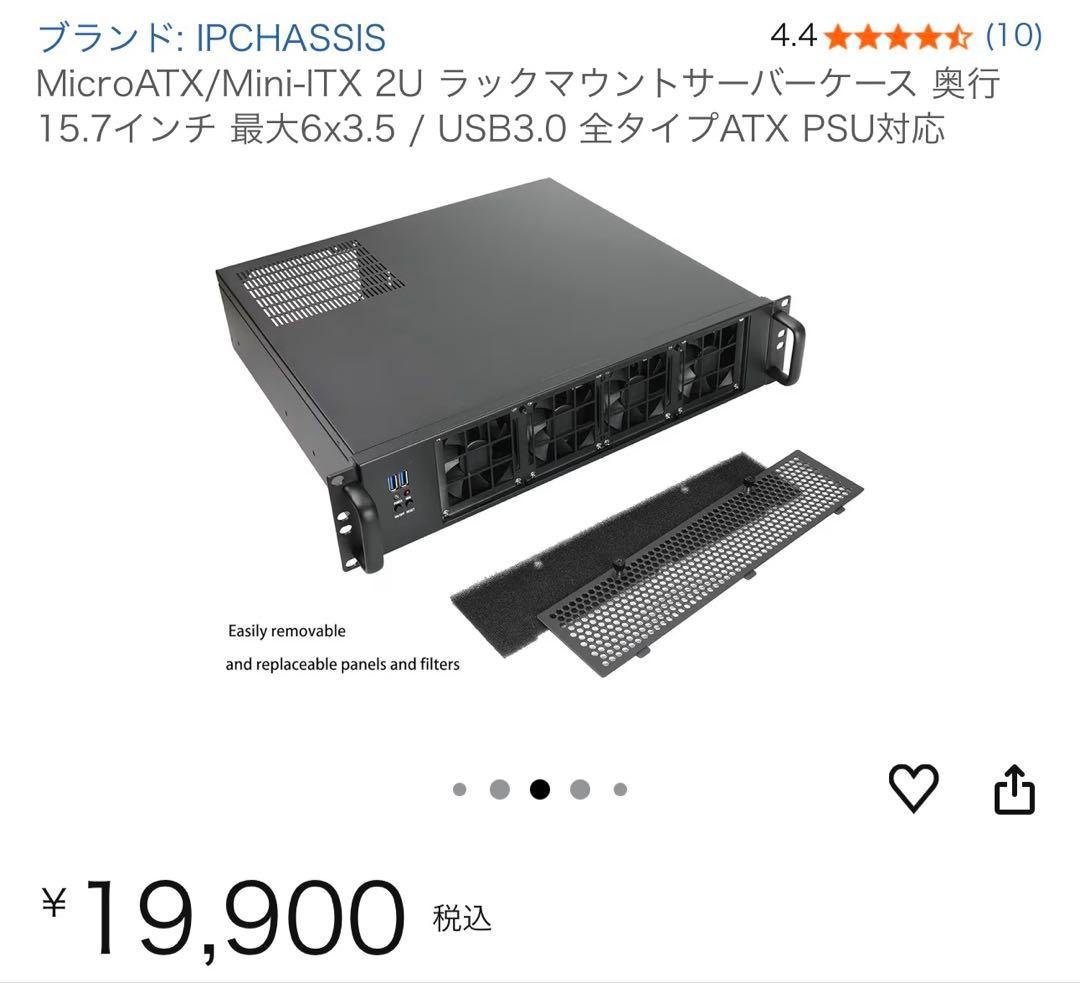 MicroATX/Mini-ITX 2U ラックマウントサーバーケース
